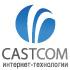 Castcom, ООО