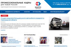 Коммуникационное агентство АГТ и Интерфакс запускают портал «Профессиональные кадры для новой России»