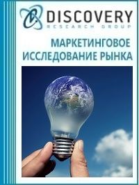 Анализ рынка энергосбережения и энергоэффективности в различных отраслях промышленности в России