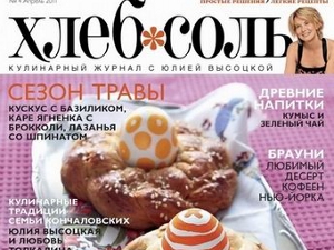 Реклама сидров на страницах журнала «ХлебСоль» привлекла внимание Московского УФАС