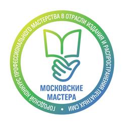 В Москве пройдет ежегодный конкурс профессионального мастерства распространителей прессы «Московские мастера»