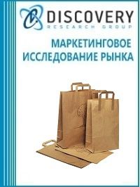 Анализ рынка бумажных мешков в России