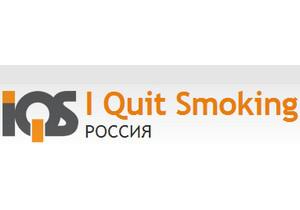 IQS откроет в России центр по борьбе с никотиновой зависимостью
