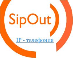Sipout.net делает бесплатным пользование московским номером