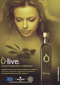 Кулинарный поединок «O-live. Секрет красоты и здоровья» в Санкт-Петербурге