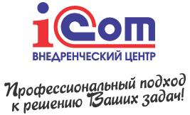 Внедренческий центр IСom продит BTL акцию