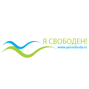 Новое интернет издание  www.yaisvoboda.ru   « Я СВОБОДЕН!»  будет открыто  уже в ноябре 2012 года.