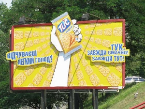 5 областных центров Украины ожидает возможное подорожание наружной рекламы на 30 %