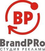 Абонентское PR-обслуживание от BrandPRo