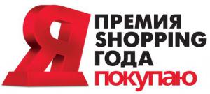В Екатеринбурге стартовала премия "Shopping года"