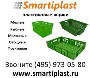 Пластиковые ящики для продуктов питания