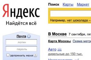 "Яндексу" разрешили использовать слоган "Найдется все"