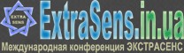 27 мая в Киеве пройдет Международная конференция «Экстрасенс 2011»