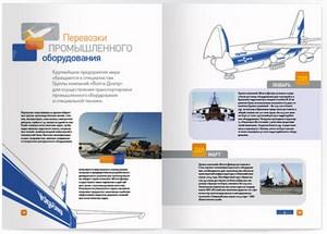 Zebra-Group издала брошюру «Чартерные грузовые перевозки» для ГрК «Волга-Днепр»