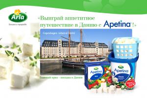 Агентство ICON подарило российским женщинам аппетитное путешествие с брендом Arla Apetina