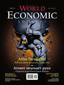 Основные темы апрельского номера  журнала World Economic Journal