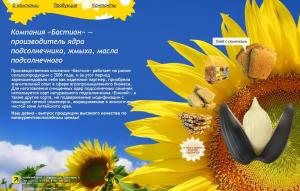 Semechka.su — сайт-визитка производителя ядра подсолнечника от веб-студии Kinetica