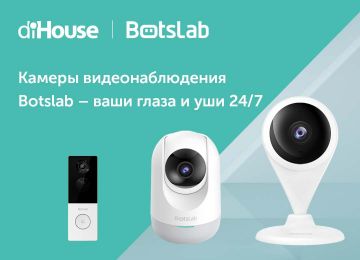 Системы умного видеонаблюдения Botslab на российском рынке