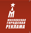 Московская Городская Реклама