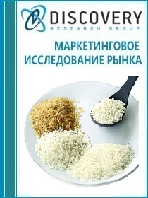 Анализ рынка риса в России