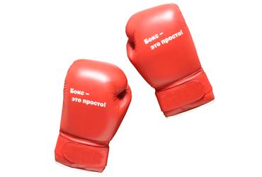 Перчатки боксерские с логотипом - оригинальный и эксклюзивный сувенир