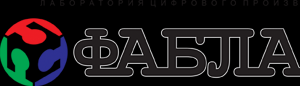 В 2013 году в Томске откроются две современные  лаборатории молодежного технического творчества, созданные по модели «Фаблаб»