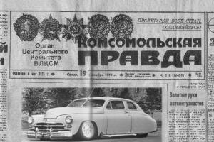 «Комсомольская правда» выкупила типографию в Красноярске