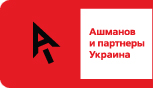 20 апреля в Киеве компания «Ашманов и Партнеры Украина» проведет закрытый семинар о комплексном продвижении в Интернет