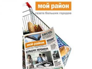 Норвежцы отказались от московской газеты из-за рекламного кризиса