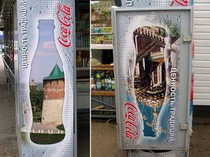 Верующие Нижнего Новгорода проиграли в суде дело против "Кока-Кола ЭйчБиСи Евразия"