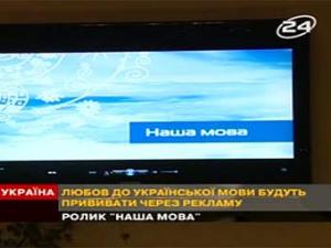 Украинская телереклама подешевела на 40 процентов