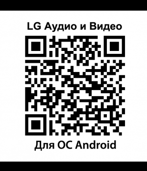Компания LG Electronics запускает новое приложение  “LG AUDIO & VIDEO” для Android-смартфонов