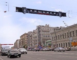 «Хищные» перетяжки Московской Городской Рекламы