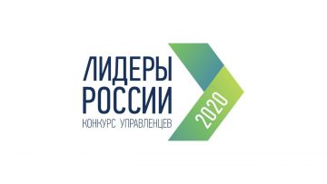 Организаторы конкурса «Лидеры России» выбрали для полуфинала «Маринс Парк Отель Нижний Новгород»