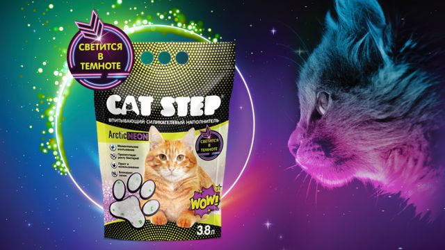 Неоновая дискотека у вас дома: бренд CAT STEP выпустил светящийся наполнитель для кошачьего туалета