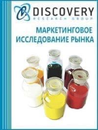 Анализ рынка красителей для бумаги в России