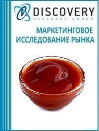 Анализ рынка томатной пасты (включая промышленную) в России
