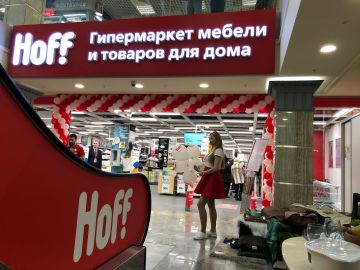 В Гранд ЮГ открывается гипермаркет Hoff