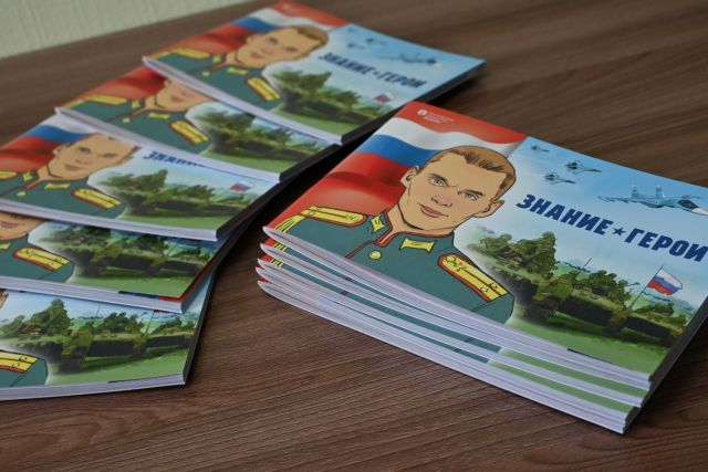 Образовательные организации Алтайского края получат 7200 графических новелл «Знание.Герои»