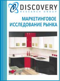 Анализ рынка кухонной мебели в России