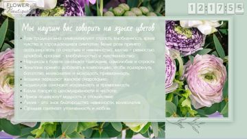 Приложение PRTVдля владельцев цветочных магазинов