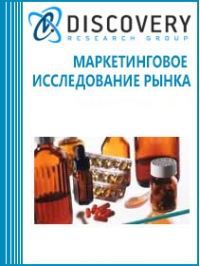 Анализ рынка фармацевтической продукции в Казахстане