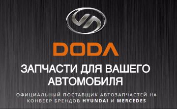 BAIC Group, производитель запчастей DODA, представит концепцию электрического суперкара для ЕС