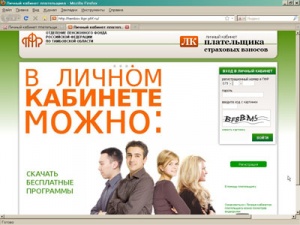 В Тамбовской области растет количество плательщиков, подключившихся к электронному «Личному кабинету»