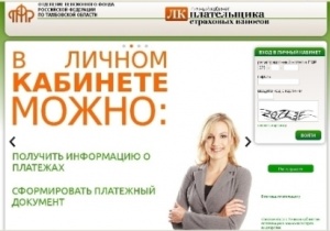 1,5 млн. российских работодателей подключились к Кабинету плательщика