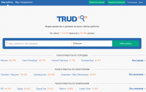 Известный ресурс Тrud.com презентовал обновленный дизайн