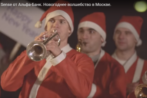 Рождественская кампания Sense от Альфа-Банк