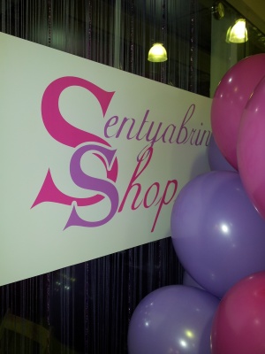 Открытие бутика Sentyabrina Shop