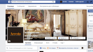 Итальянские мебель ARREDO теперь на Facebook!