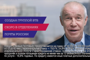 Сергей Гармаш рассказал о кредитных продуктах «Почта Банка» в новых роликах